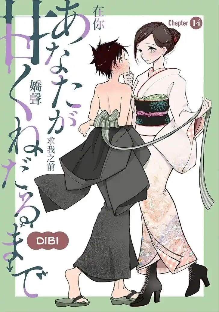 Vol.02 Ch.014