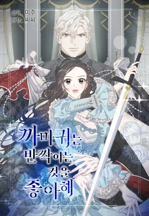 Chapter 108