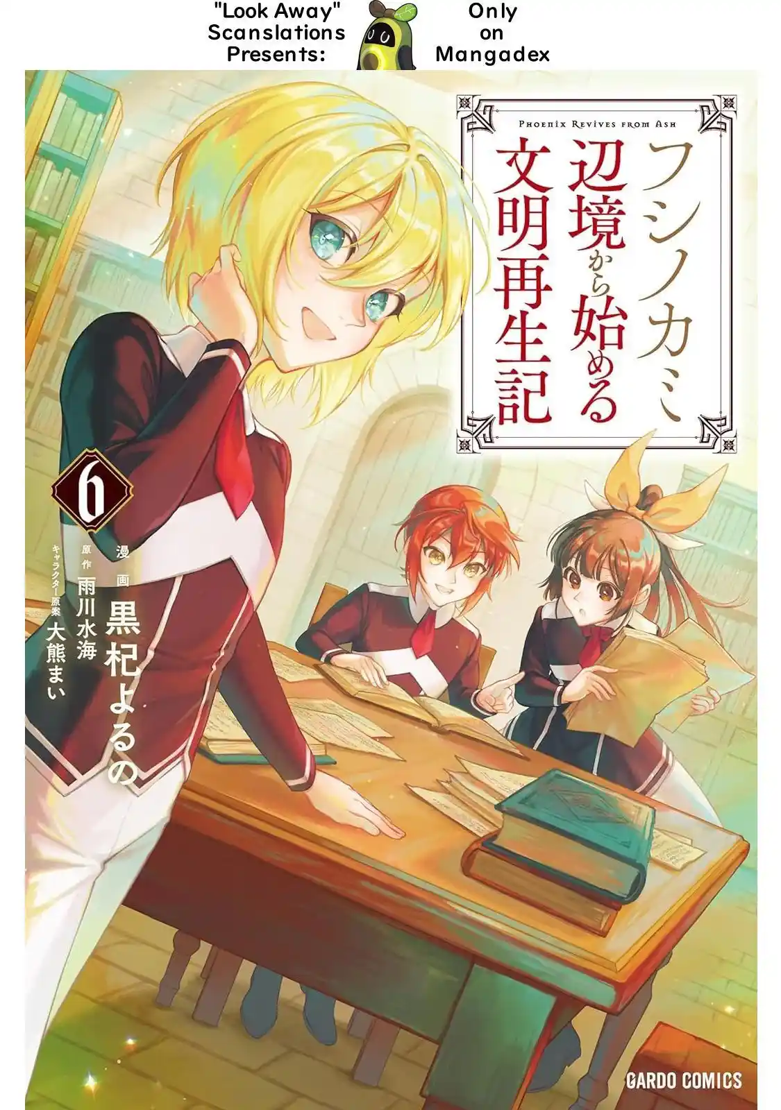 Chapter 25
